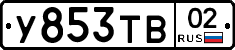 %D0%A3853%D0%A2%D0%9202