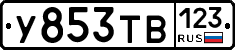 %D0%A3853%D0%A2%D0%92123