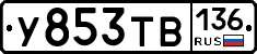 %D0%A3853%D0%A2%D0%92136