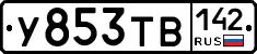%D0%A3853%D0%A2%D0%92142