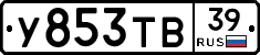 %D0%A3853%D0%A2%D0%9239