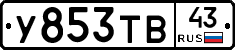%D0%A3853%D0%A2%D0%9243