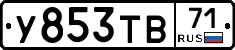 %D0%A3853%D0%A2%D0%9271