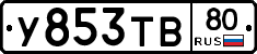 %D0%A3853%D0%A2%D0%9280
