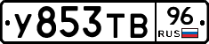 %D0%A3853%D0%A2%D0%9296
