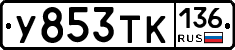 %D0%A3853%D0%A2%D0%9A136