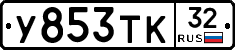 %D0%A3853%D0%A2%D0%9A32