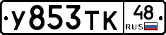 %D0%A3853%D0%A2%D0%9A48