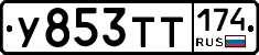 %D0%A3853%D0%A2%D0%A2174