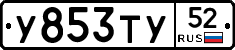 %D0%A3853%D0%A2%D0%A352