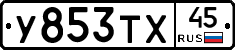 %D0%A3853%D0%A2%D0%A545