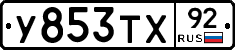 %D0%A3853%D0%A2%D0%A592