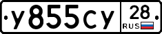 %D0%A3855%D0%A1%D0%A328