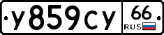 %D0%A3859%D0%A1%D0%A366