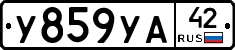 %D0%A3859%D0%A3%D0%9042
