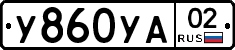 %D0%A3860%D0%A3%D0%9002