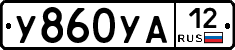 %D0%A3860%D0%A3%D0%9012
