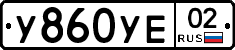 %D0%A3860%D0%A3%D0%9502