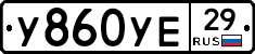%D0%A3860%D0%A3%D0%9529