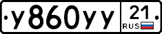 %D0%A3860%D0%A3%D0%A321