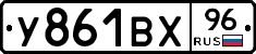 %D0%A3861%D0%92%D0%A596