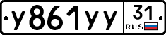 %D0%A3861%D0%A3%D0%A331