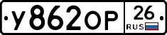 %D0%A3862%D0%9E%D0%A026