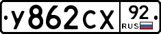 %D0%A3862%D0%A1%D0%A592