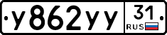 %D0%A3862%D0%A3%D0%A331