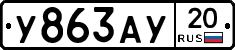 %D0%A3863%D0%90%D0%A320