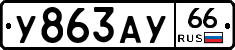 %D0%A3863%D0%90%D0%A366