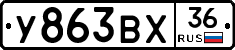%D0%A3863%D0%92%D0%A536