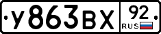 %D0%A3863%D0%92%D0%A592