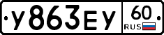 %D0%A3863%D0%95%D0%A360