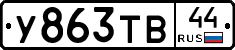 %D0%A3863%D0%A2%D0%9244