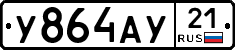 %D0%A3864%D0%90%D0%A321