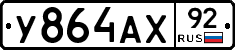 %D0%A3864%D0%90%D0%A592