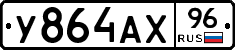 %D0%A3864%D0%90%D0%A596
