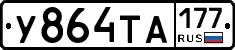 %D0%A3864%D0%A2%D0%90177