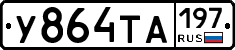 %D0%A3864%D0%A2%D0%90197