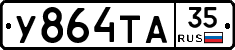 %D0%A3864%D0%A2%D0%9035