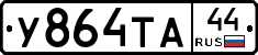 %D0%A3864%D0%A2%D0%9044