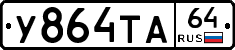 %D0%A3864%D0%A2%D0%9064
