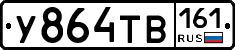 %D0%A3864%D0%A2%D0%92161