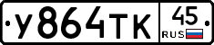 %D0%A3864%D0%A2%D0%9A45