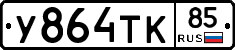 %D0%A3864%D0%A2%D0%9A85
