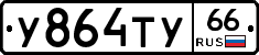 %D0%A3864%D0%A2%D0%A366