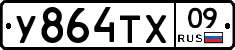 %D0%A3864%D0%A2%D0%A509