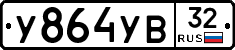 %D0%A3864%D0%A3%D0%9232