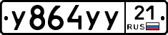 %D0%A3864%D0%A3%D0%A321